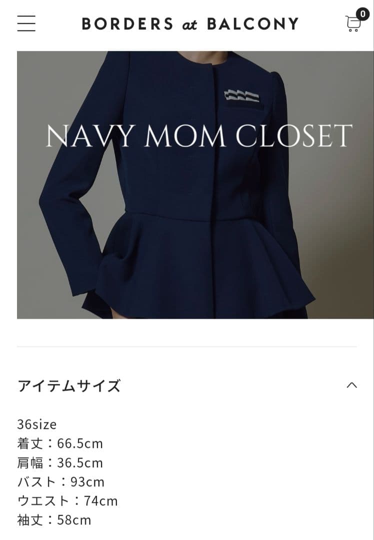 安藤萌々さん着用）TWILL RUFFLED JACKET ボーダーズ