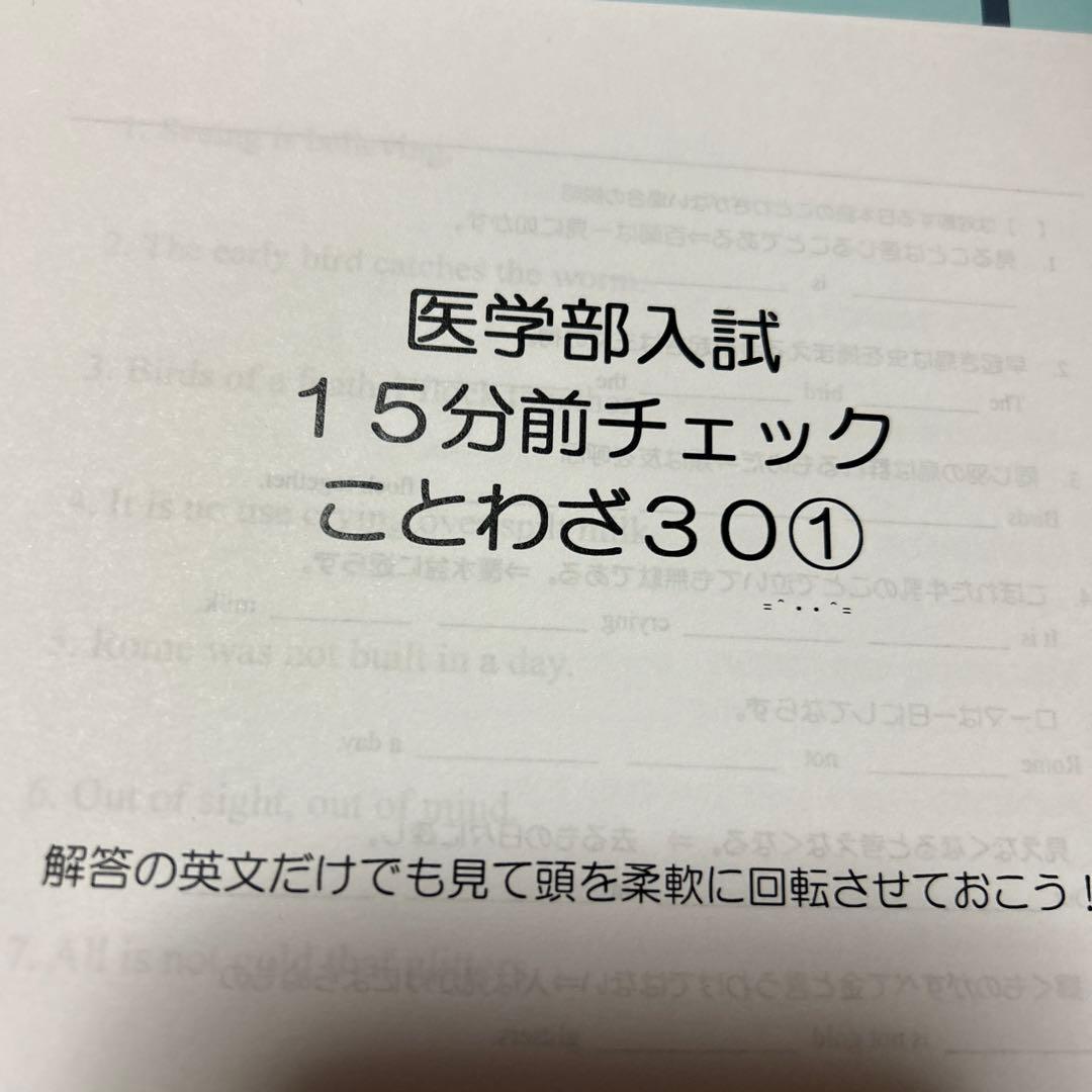 聖マリアンナ医科大学 入試予想 2026 公式集