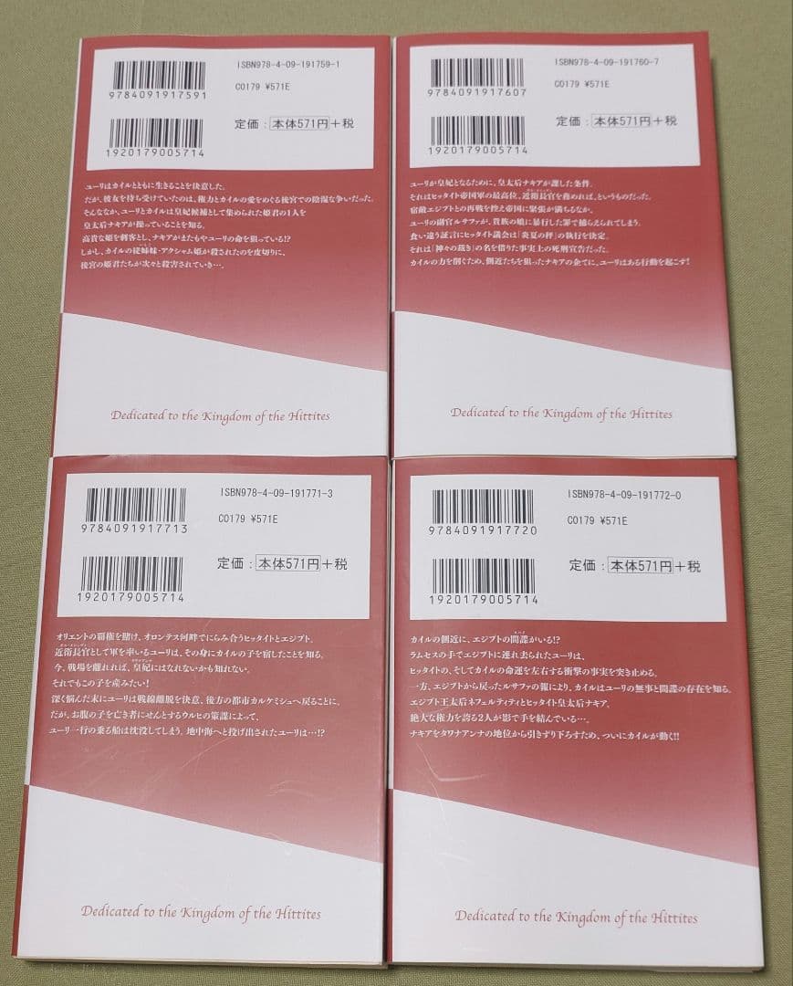 天は赤い河のほとり 全巻