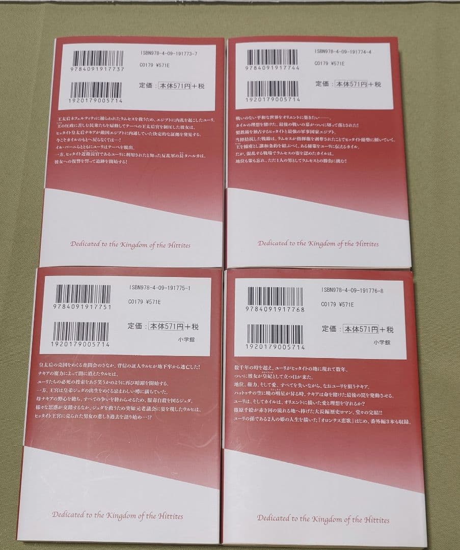 天は赤い河のほとり 全巻