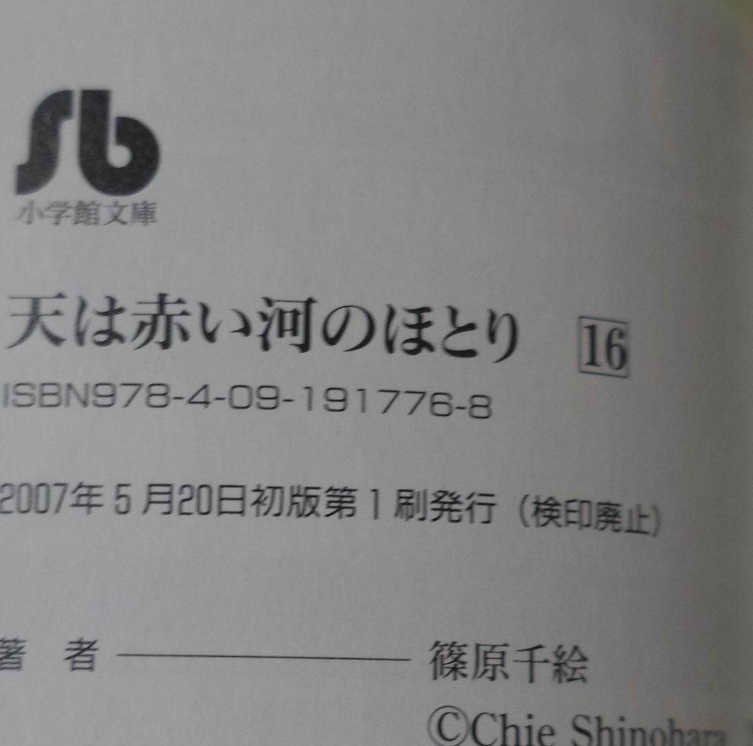 天は赤い河のほとり 全巻