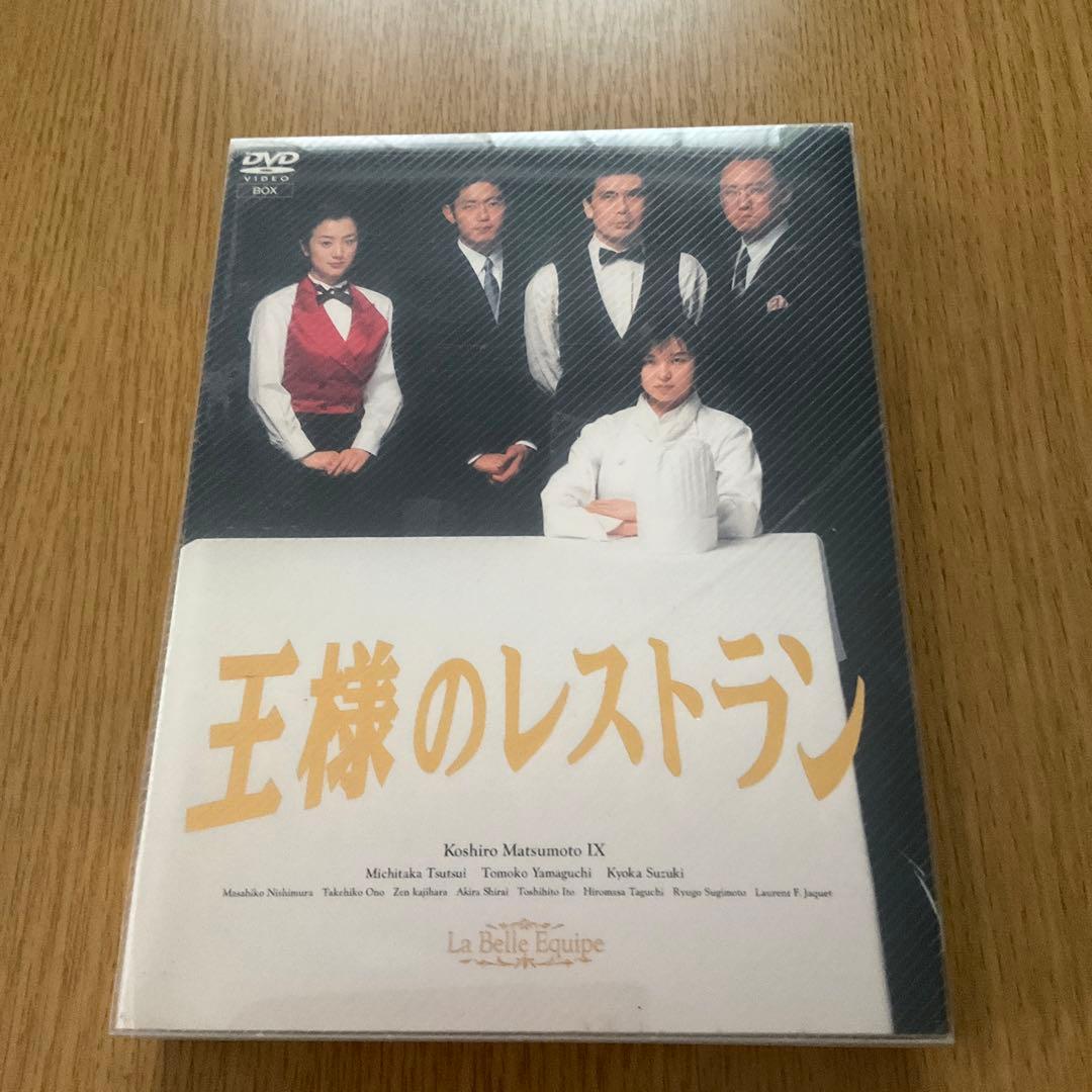 王様のレストラン DVD-BOX〈4枚組〉