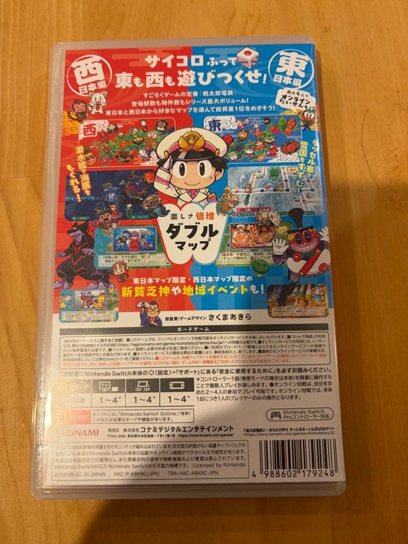 桃太郎電鉄2 - Nintendo Switch
