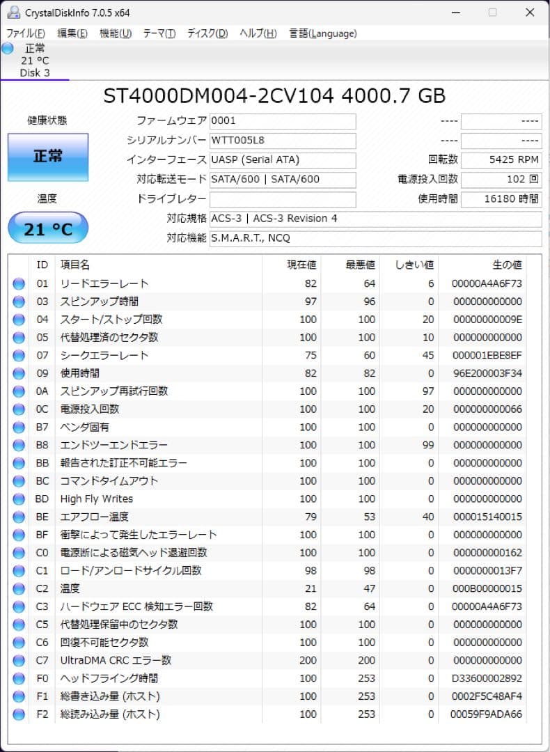 Barracuda 4TB ST4000DM004✖️2台