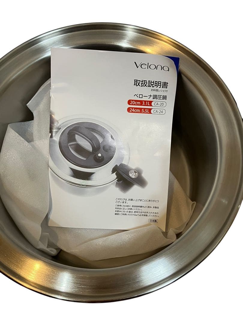 Velona 24cm ベローナ調圧鍋 5.5L CA-24 未使用品