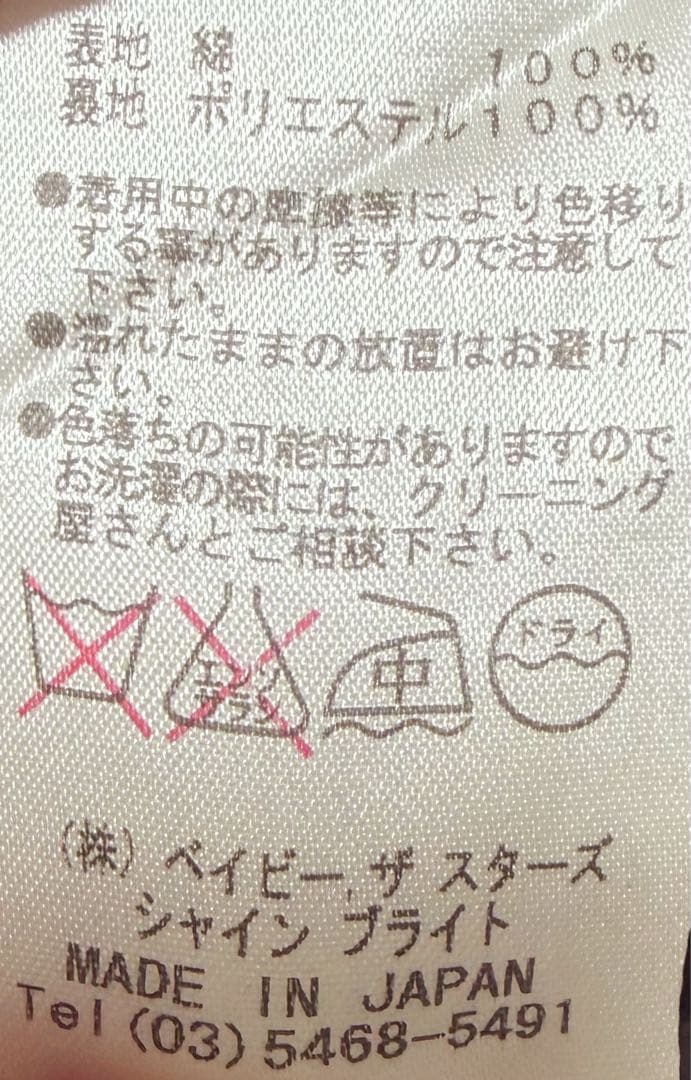 アリスアンドザパイレーツ　黒い森の乙女　赤ずきん　JSK