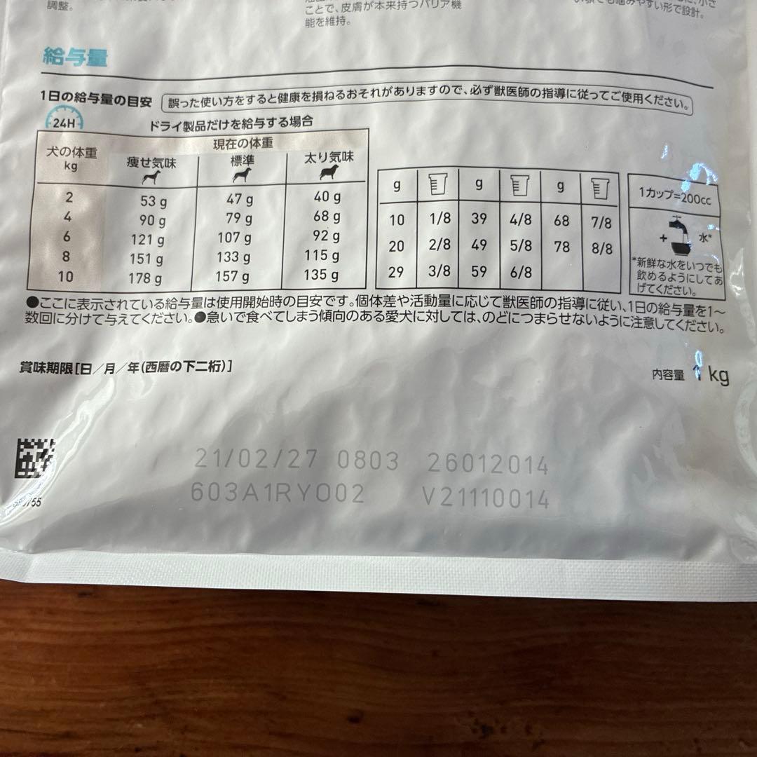  CANIN スキンケア 小型犬用 S 1kg×3袋