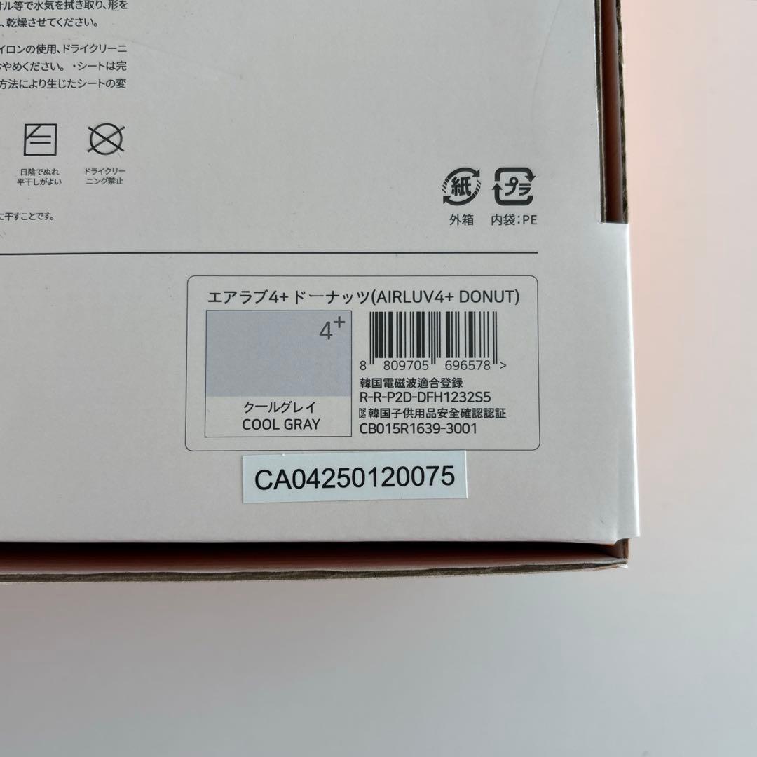 airluv4+ donut エアラブ4プラス ドーナッツ クールグレイ 本体