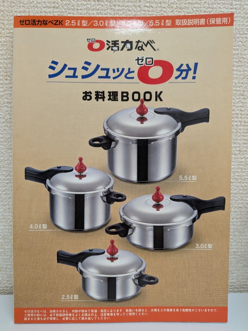 アサヒ軽金属 ゼロ活力なべ 4.0L