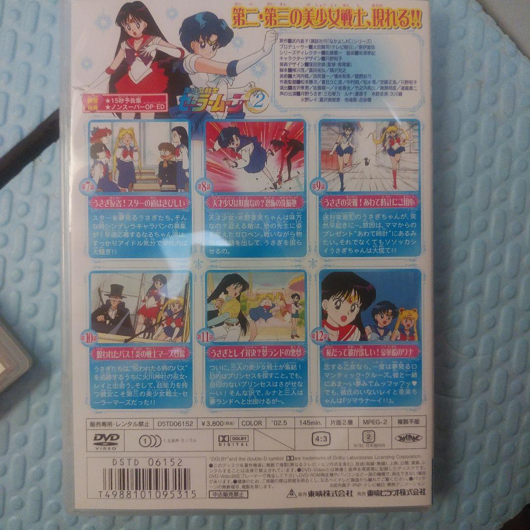 ❇ 美少女戦士セーラームーン❇ VOL.1～VOL.8　全8巻セット【正規版】