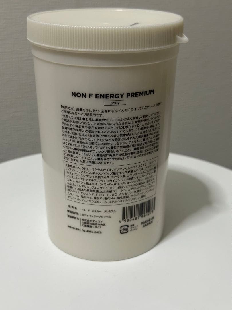 ノンF エナジークリーム ノン ノンF マッコイ 痩身クリーム セルライトケア