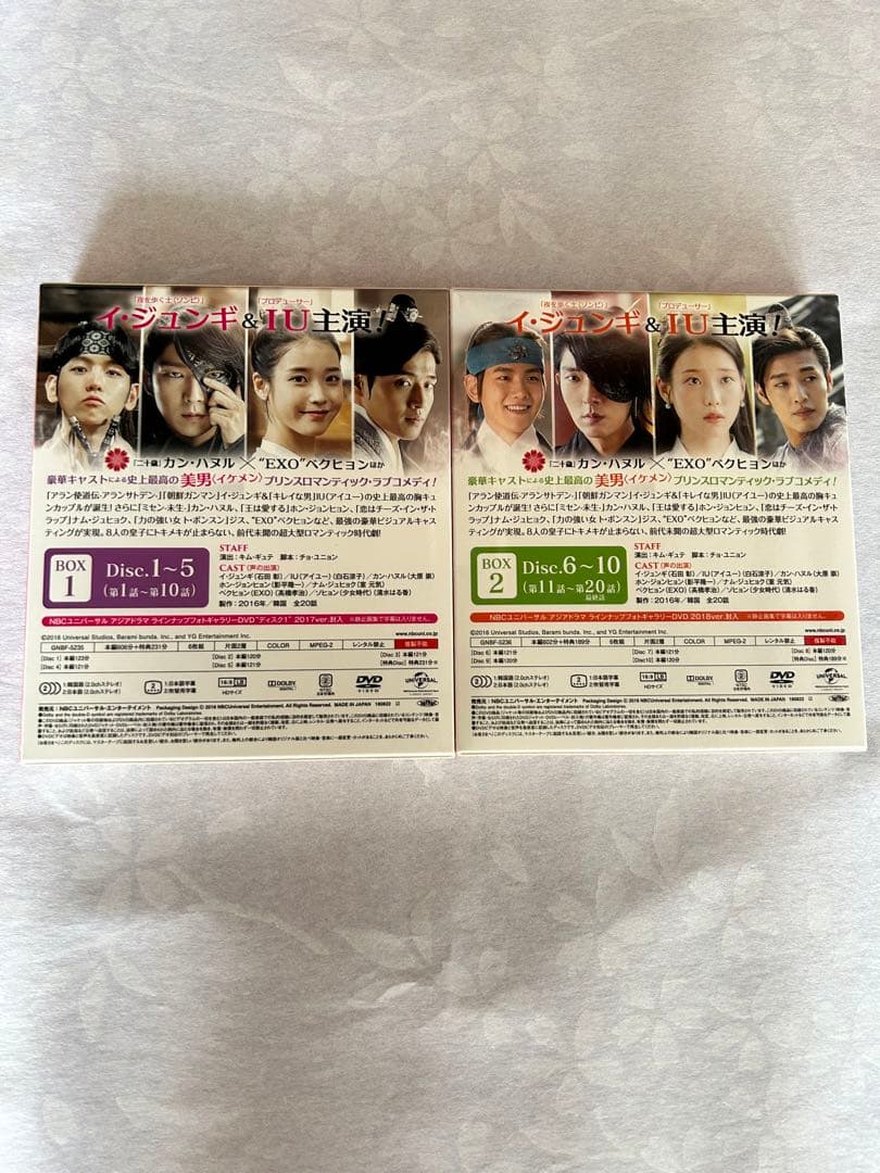 麗<レイ>花萌ゆる8人の皇子たち～BOX1.2〈期間限定生産・6枚組〉
