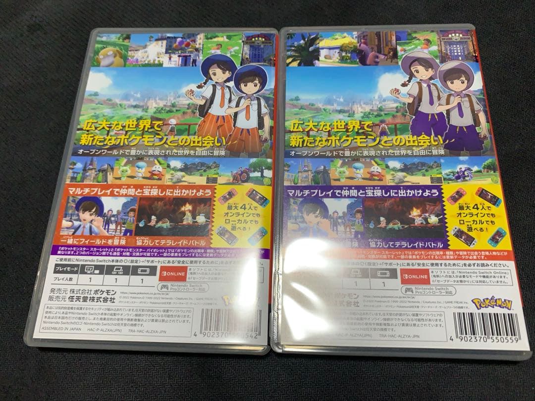 に*る様 ポケットモンスター スカーレット/バイオレット