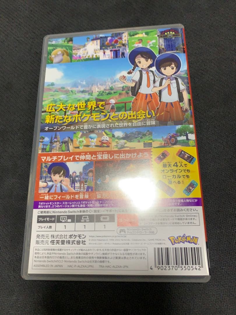 に*る様 ポケットモンスター スカーレット/バイオレット