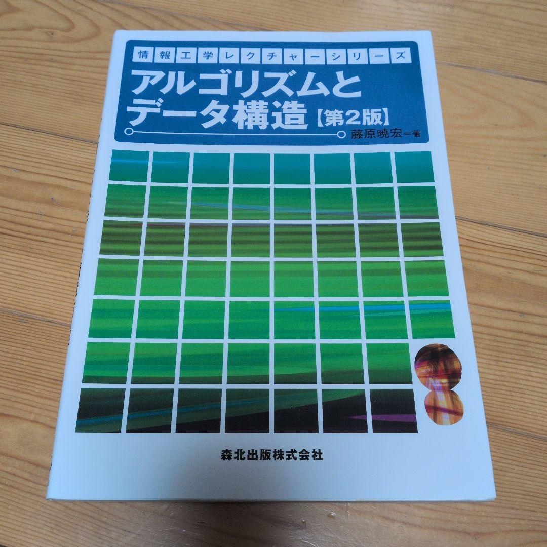 情報工学専門書セット 参考書