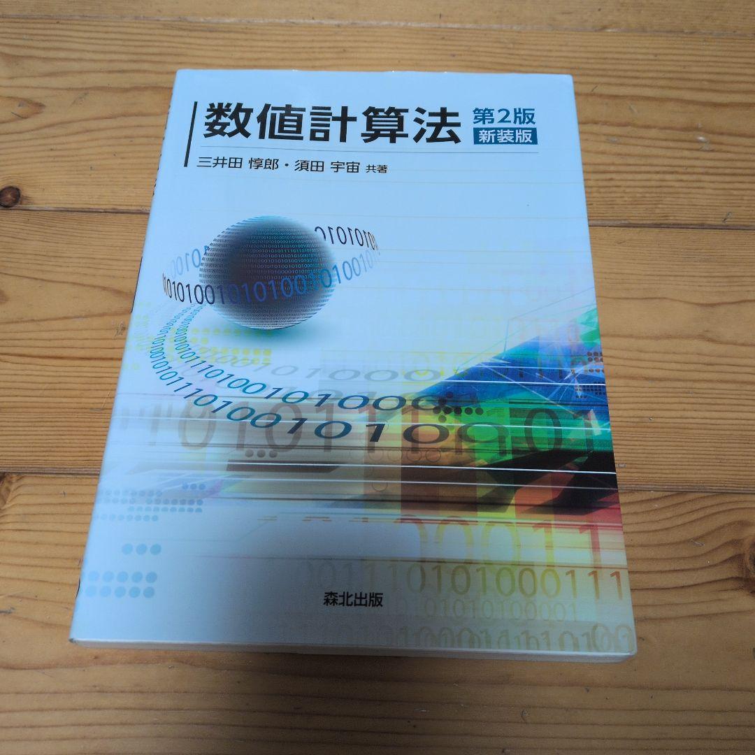 情報工学専門書セット 参考書
