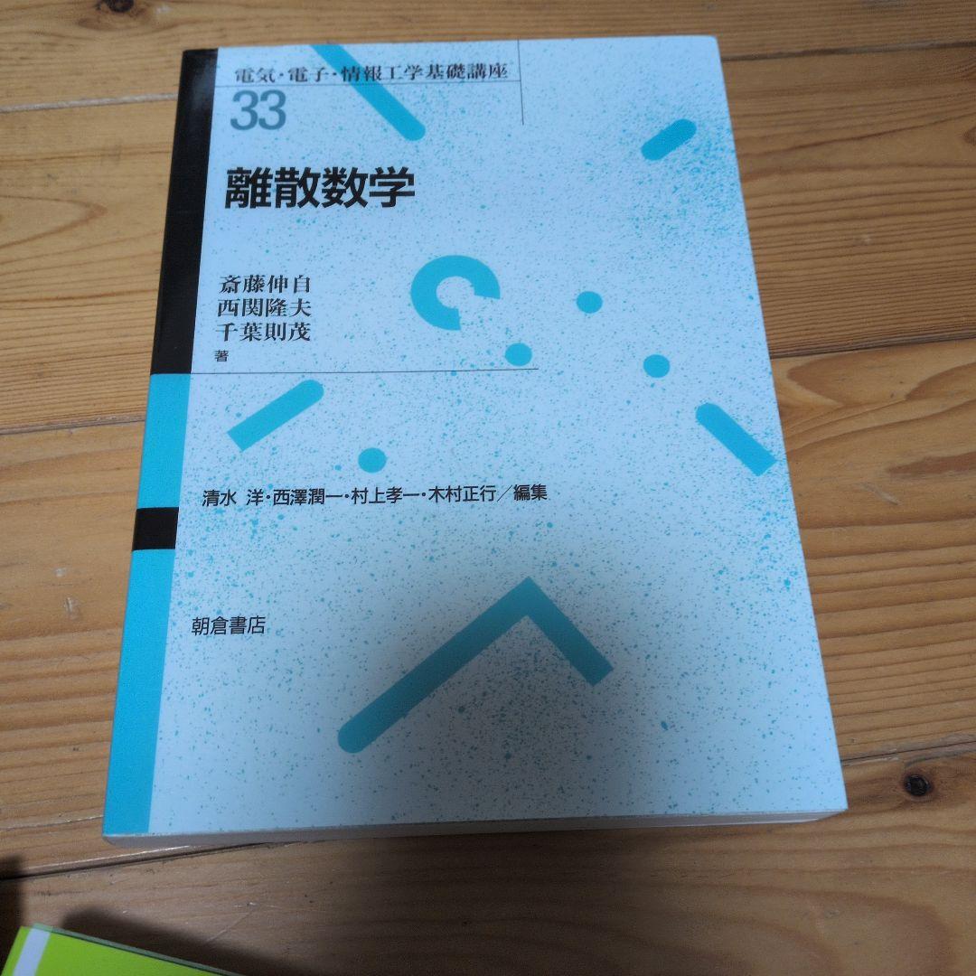 情報工学専門書セット 参考書