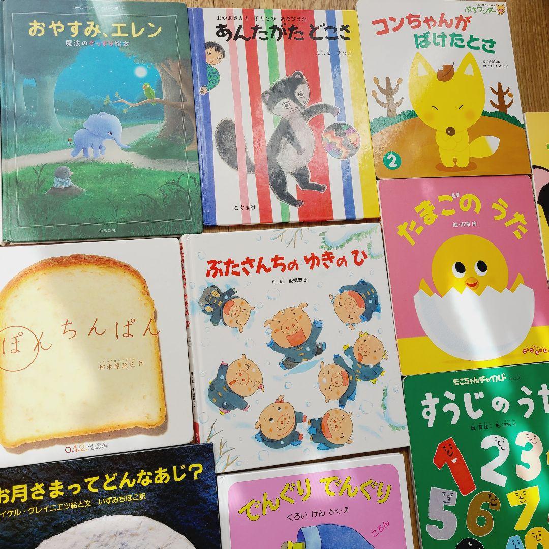 絵本　③ 44冊　赤ちゃんから幼児向け　まとめ売り　読み聞かせ　しかけ絵本