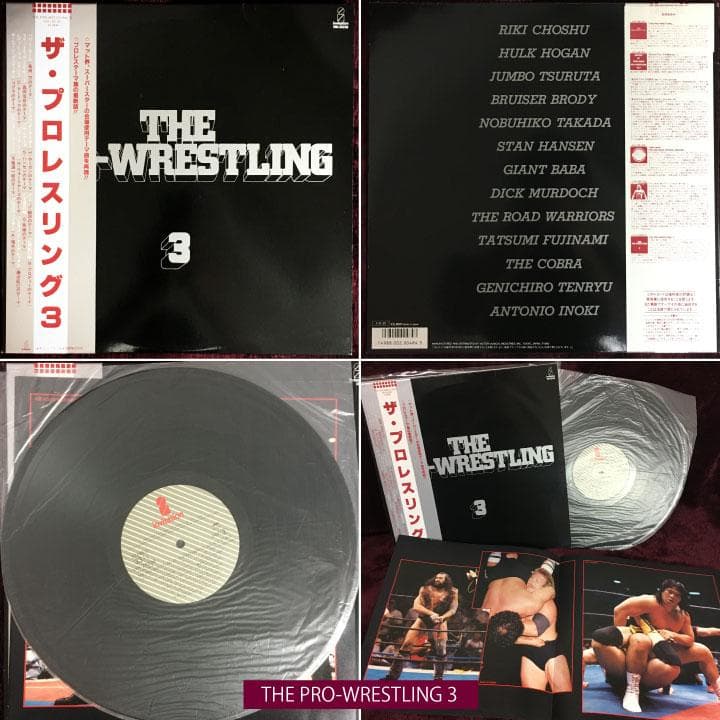 LP5枚セット 新日本プロレス アントニオ猪木 長州力 ホーガン タイガーマスク