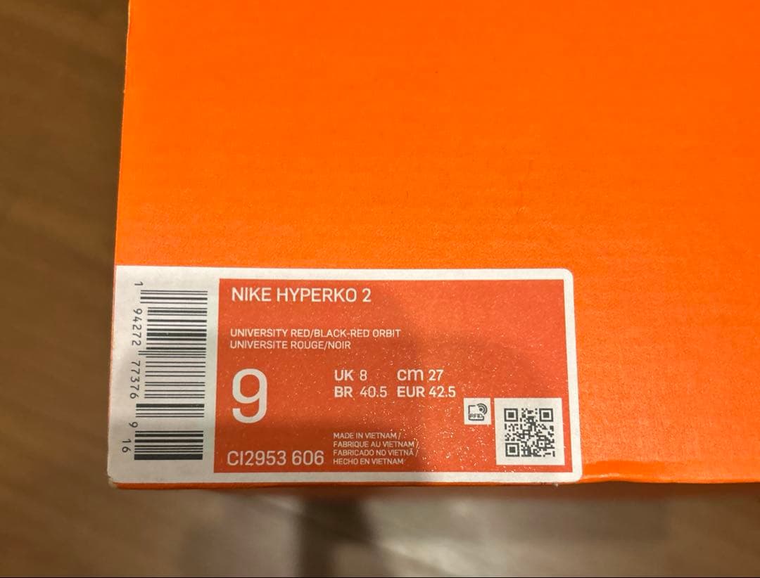 【新品未使用】NIKE HYPER KO ハイパー KO2ボクシング シューズ