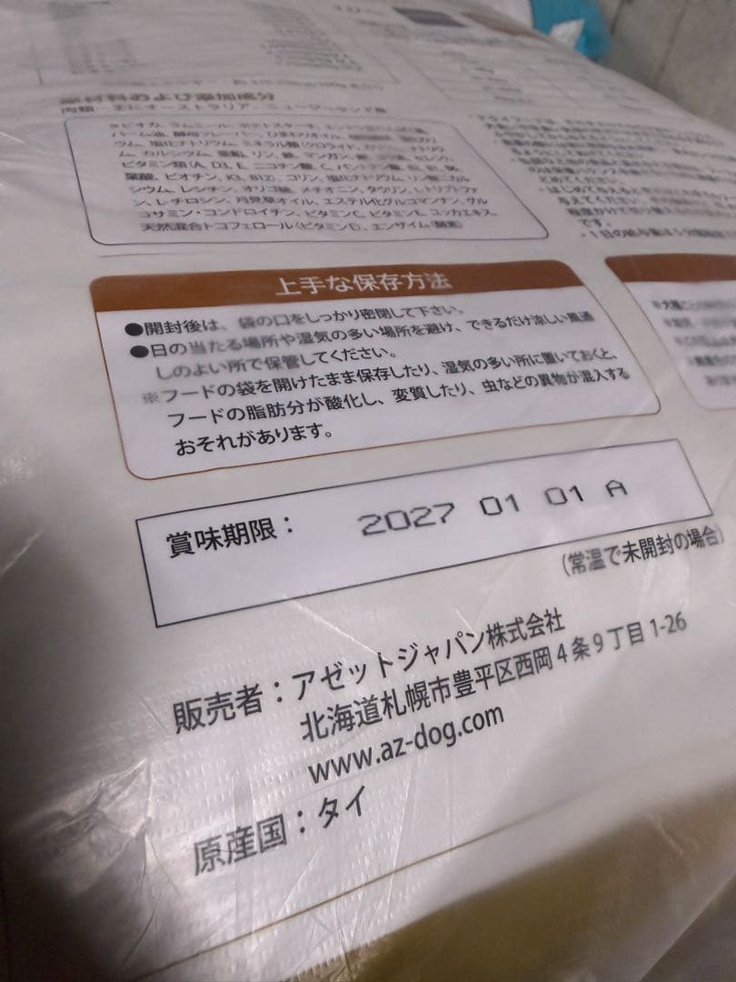まるこ！AZラム＆ポテト10Kg 市販品小分け4パック