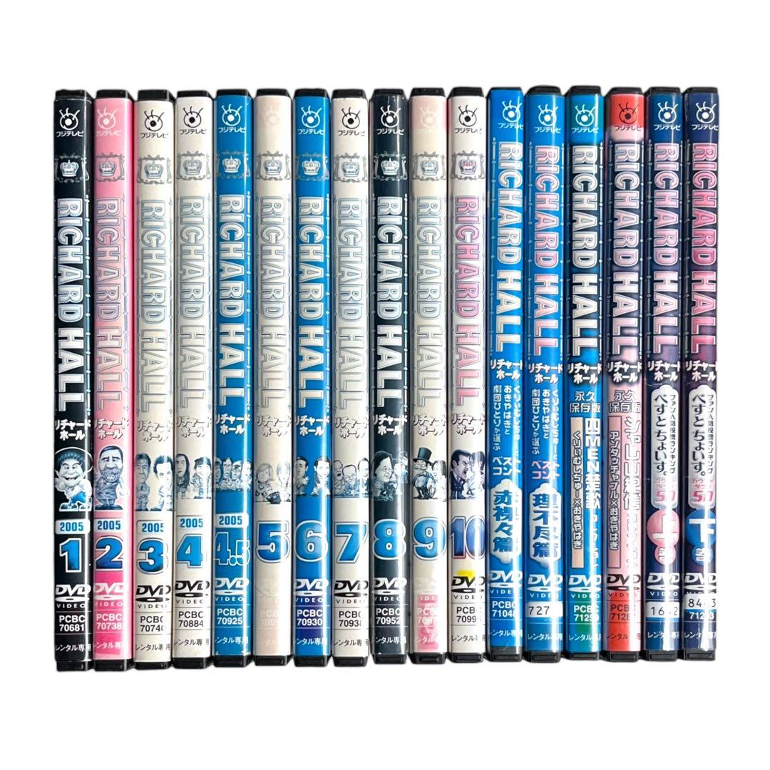 新品ケース DVD 「リチャードホール」 全11巻 +6巻 豪華/お得セット