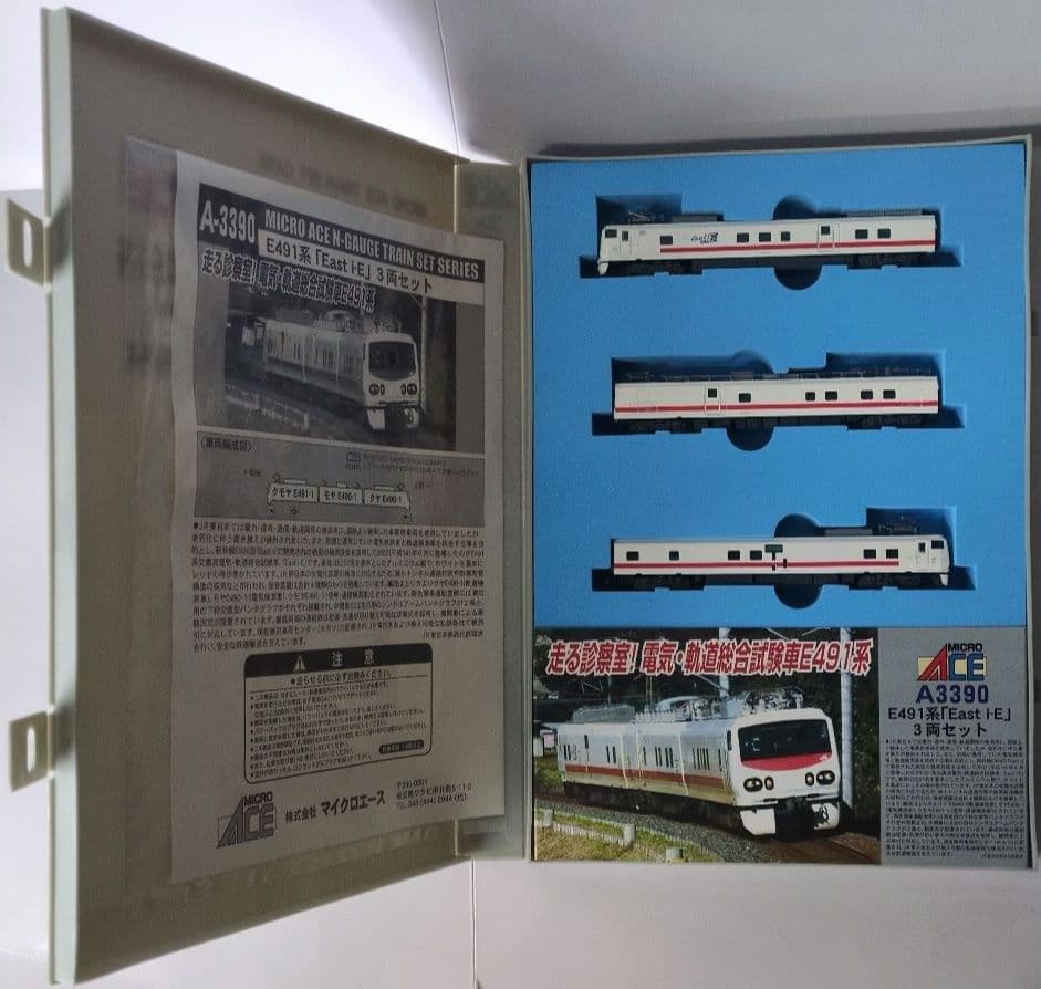 鉄道模型 E491 East i-E 3両セット
