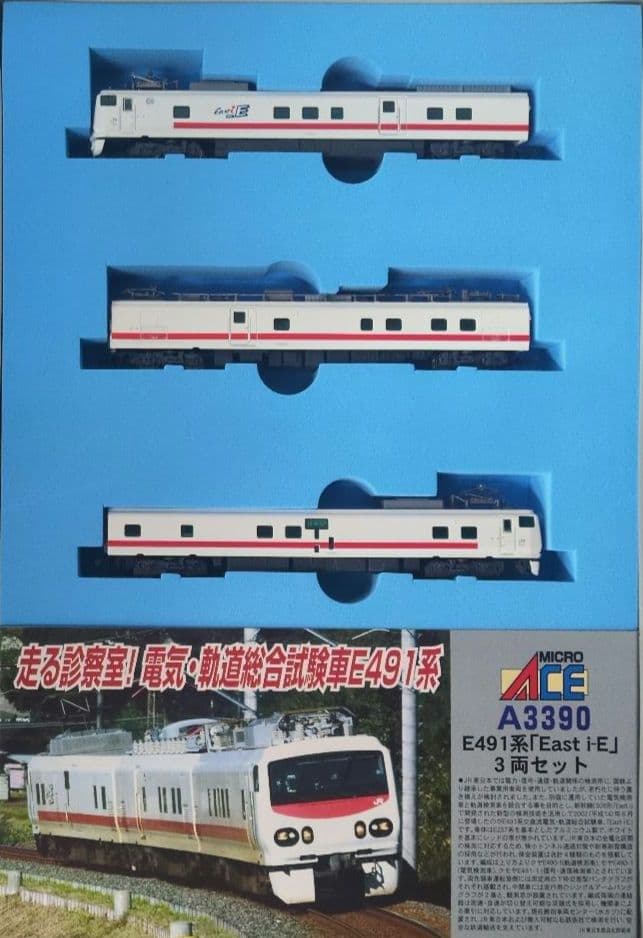 鉄道模型 E491 East i-E 3両セット