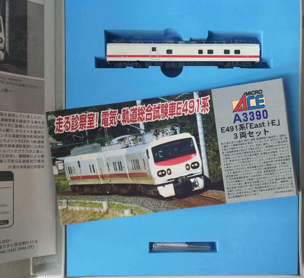鉄道模型 E491 East i-E 3両セット