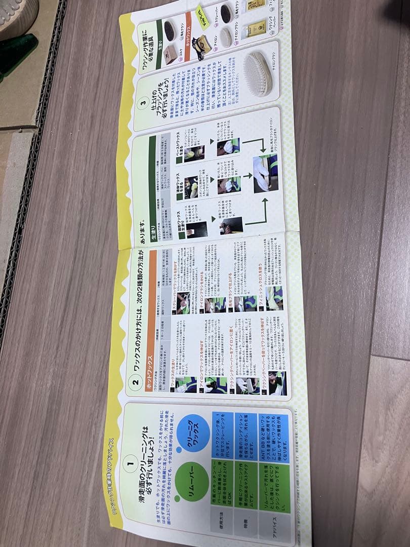 マツモトワックス　アイロンセット