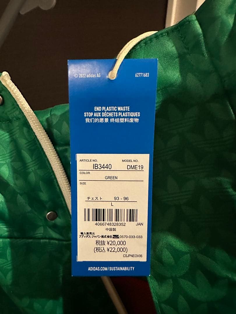 adidas originals トラックジャケット グリーン 新品 未使用 L
