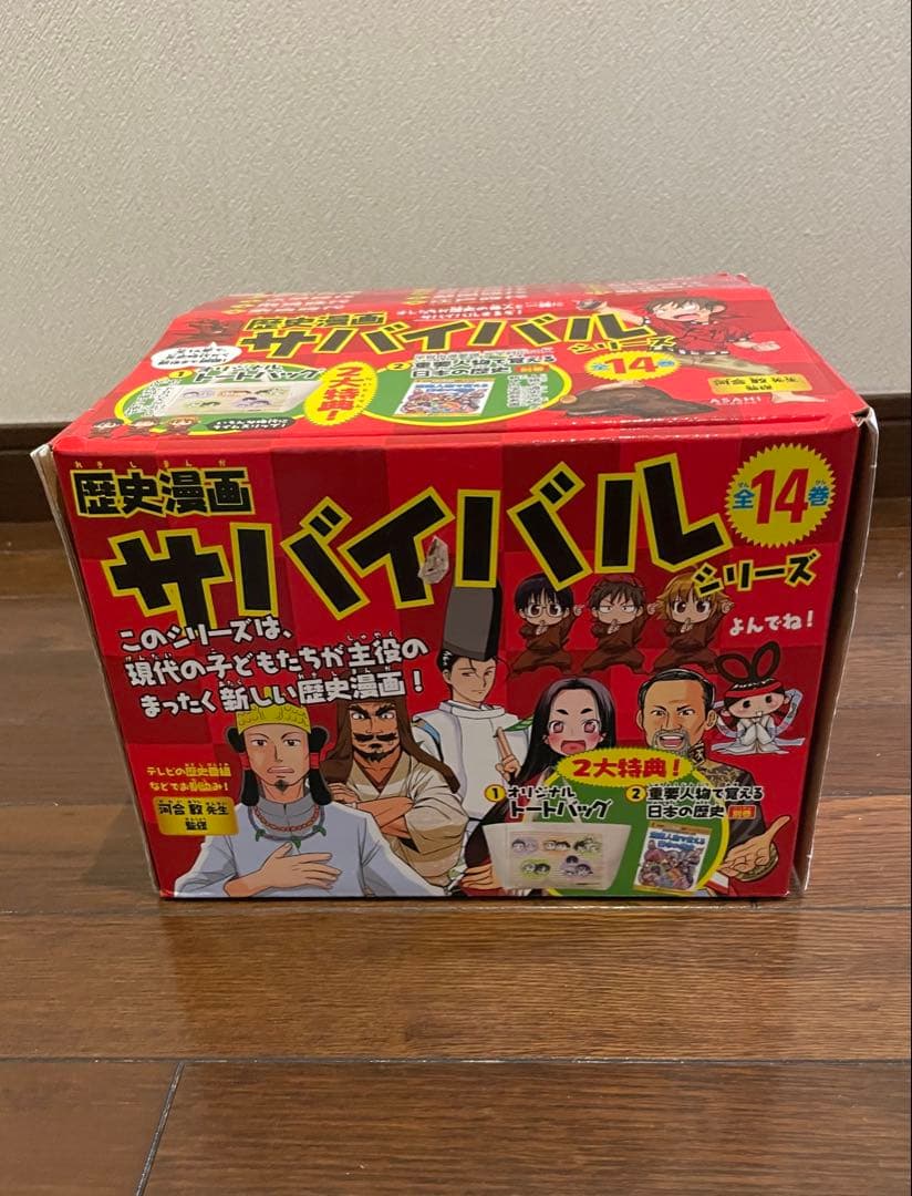 歴史漫画サバイバルシリーズ、タイムワープシリーズ 計15冊 中学受験
