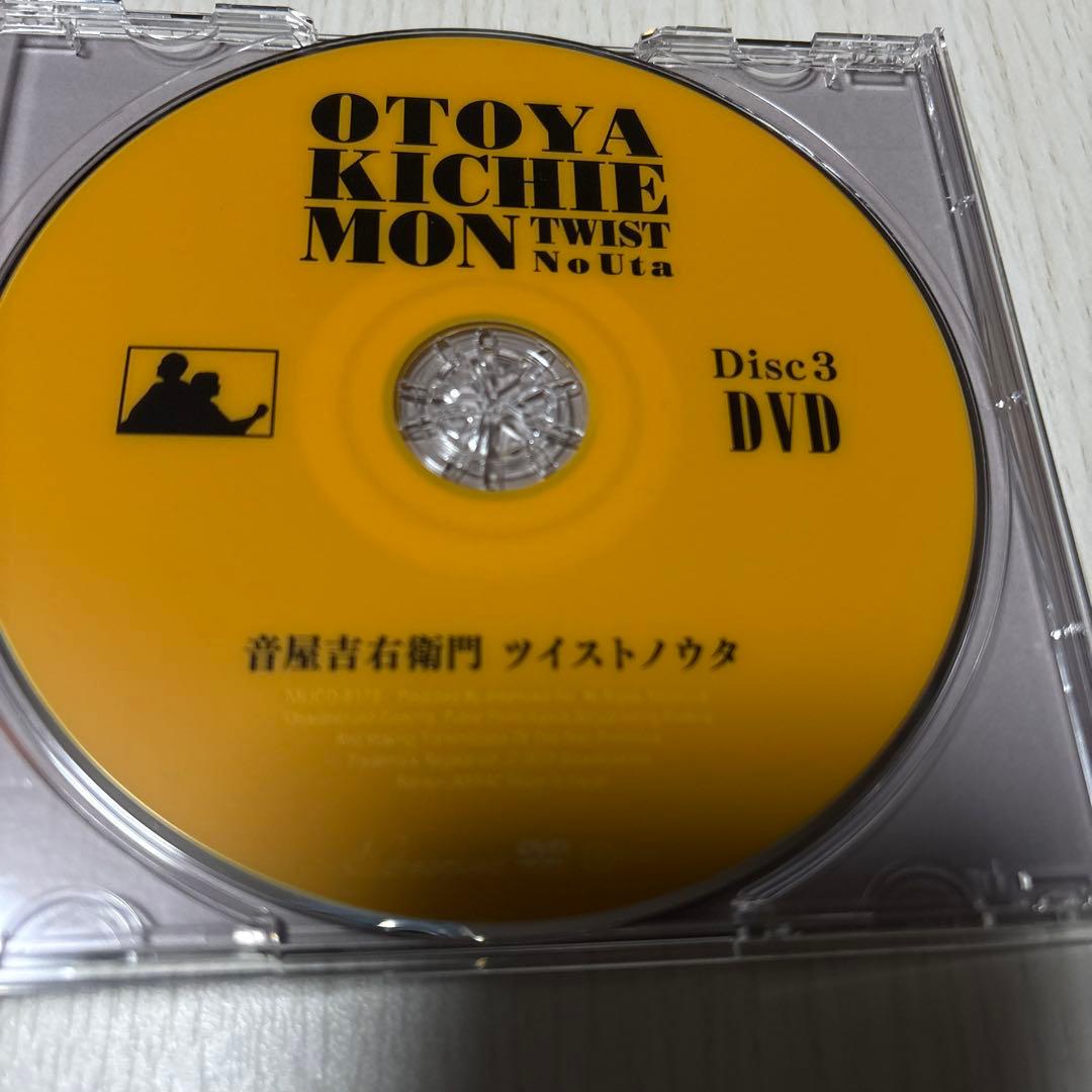 ツイストノウタ(2CD+DVD) - 音屋吉右衛門(世良公則×野村義男)