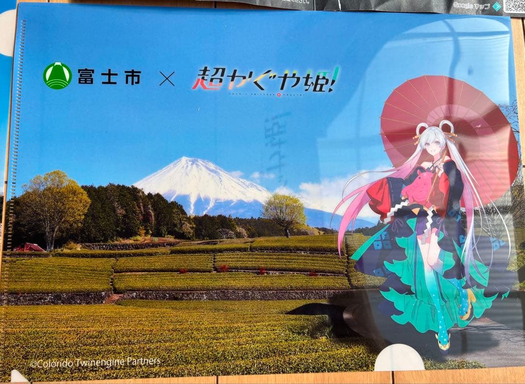 【非売品】超かぐや姫！　富士市　コラボ　クリアファイル2枚セット
