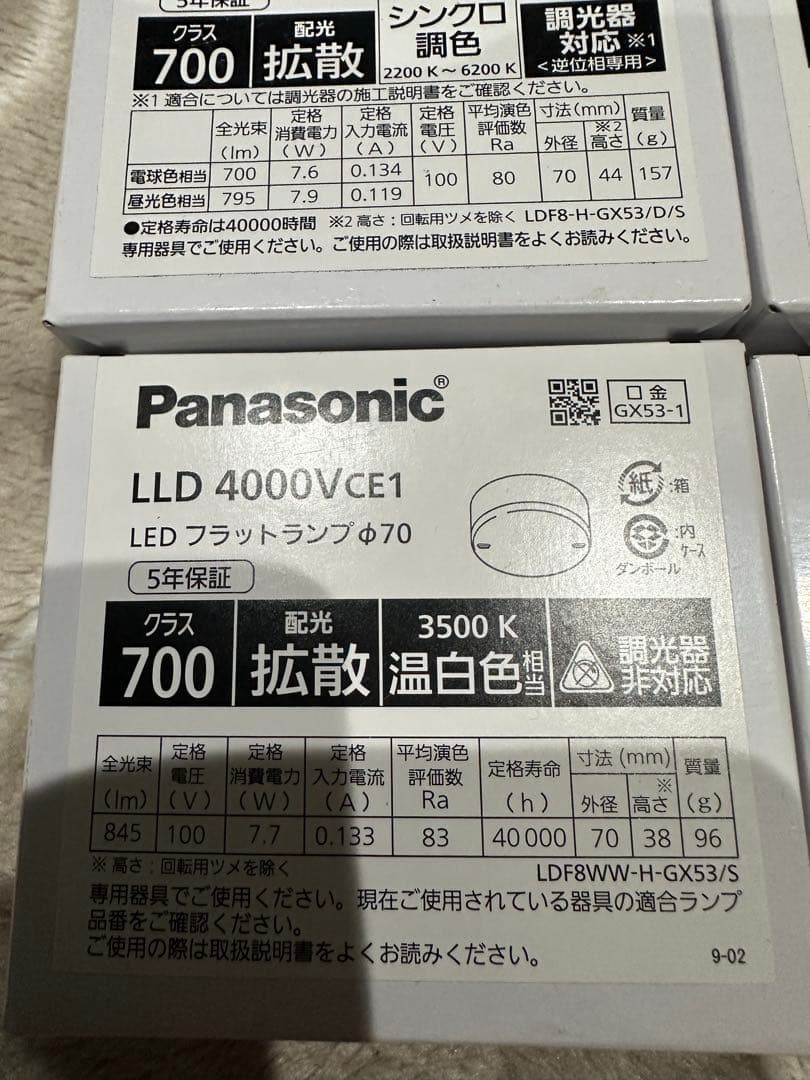 蛍光灯・電球 Panasonic LLD 3000CU1 & LLD 4000VCE1 LED