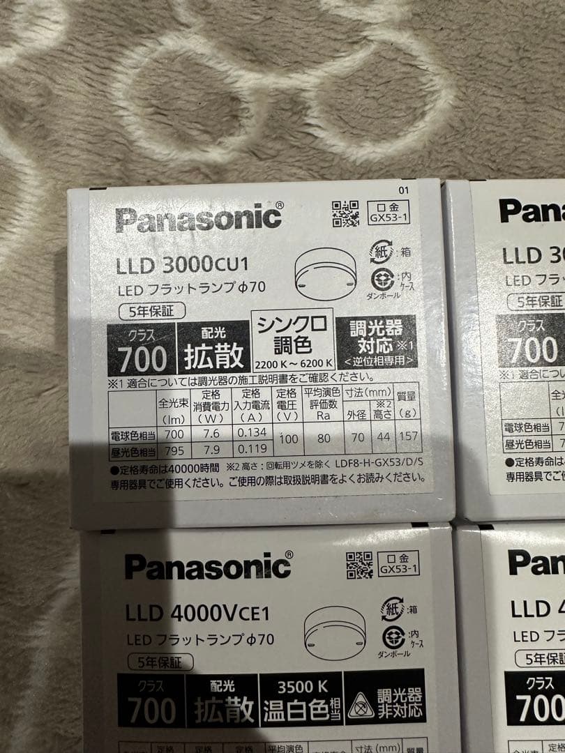 蛍光灯・電球 Panasonic LLD 3000CU1 & LLD 4000VCE1 LED