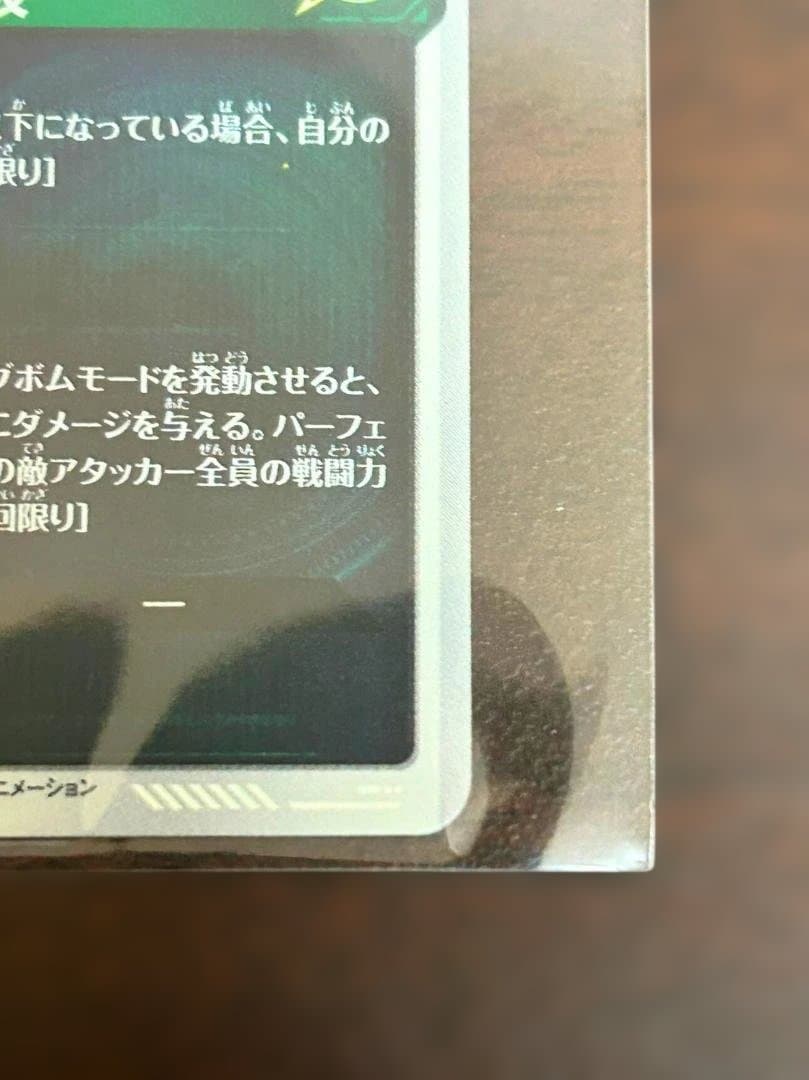 ドラゴンボール スーパーダイバーズ 40周年記念パック　孫悟空 スーパーパラレル
