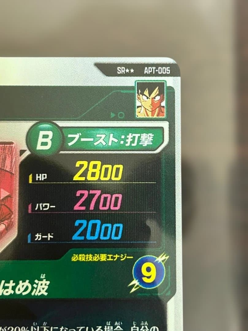 ドラゴンボール スーパーダイバーズ 40周年記念パック　孫悟空 スーパーパラレル