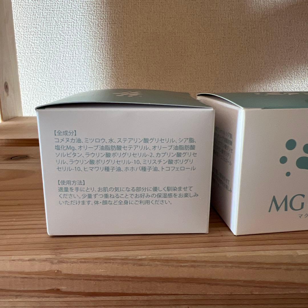【未開封】マグバーム2個セット