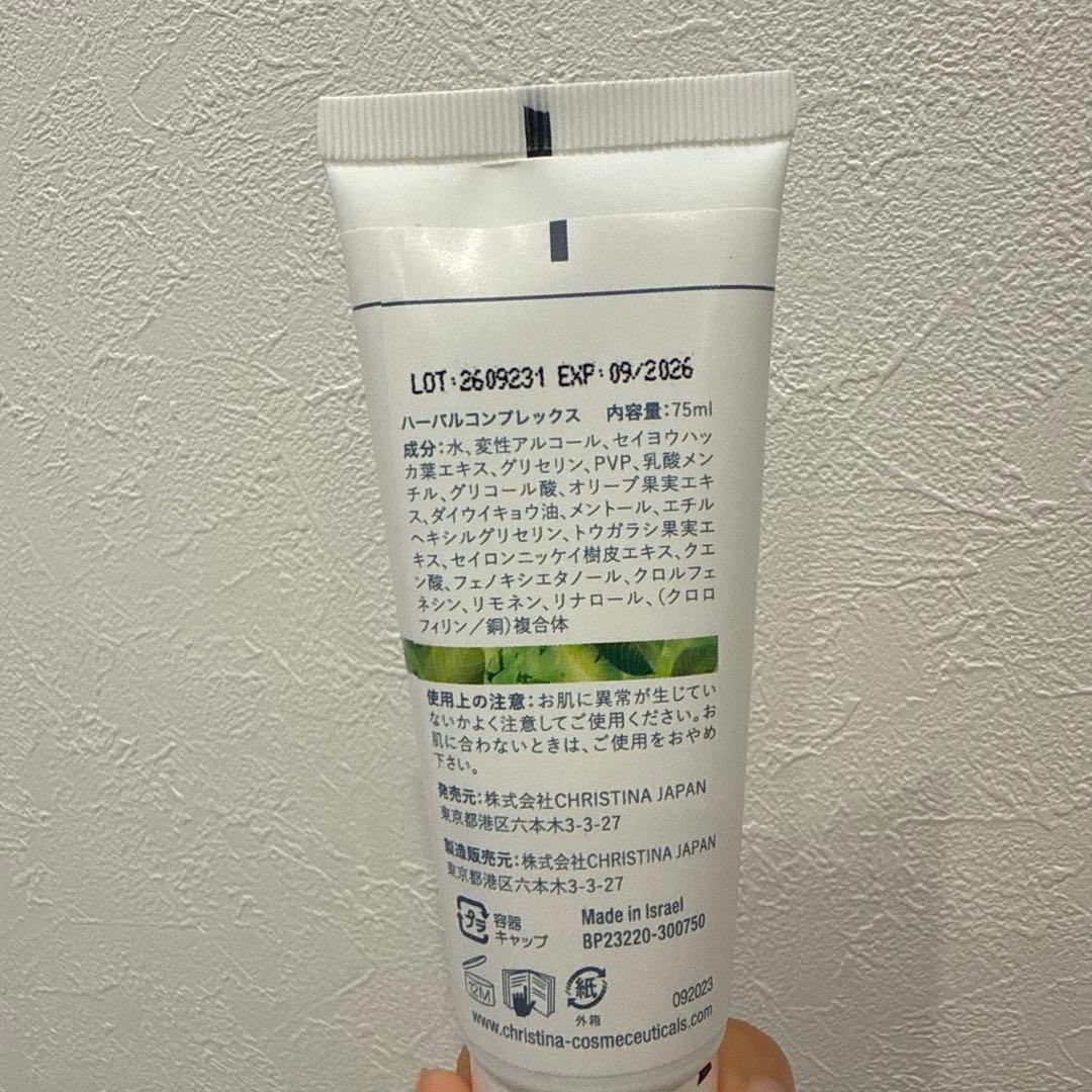 パック・フェイスマスク CHRISTINA BIOPHYTO HERBAL COMPLEX 75ml