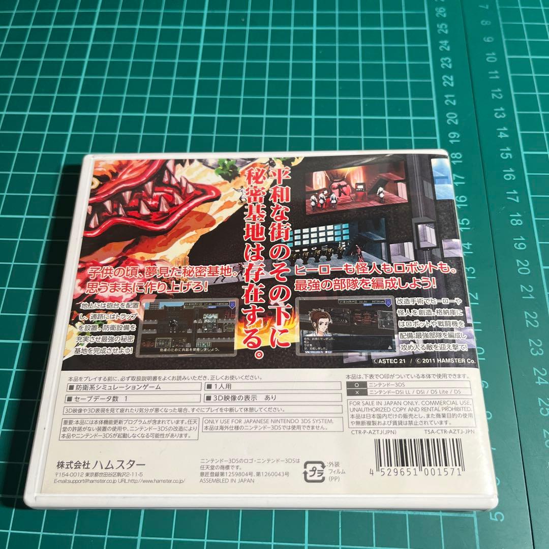 3DS AZITO（アジト）3D