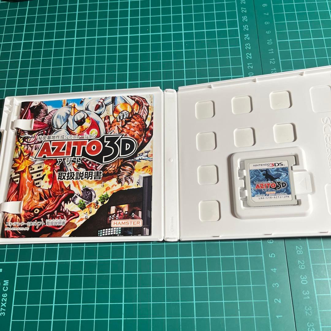 3DS AZITO（アジト）3D