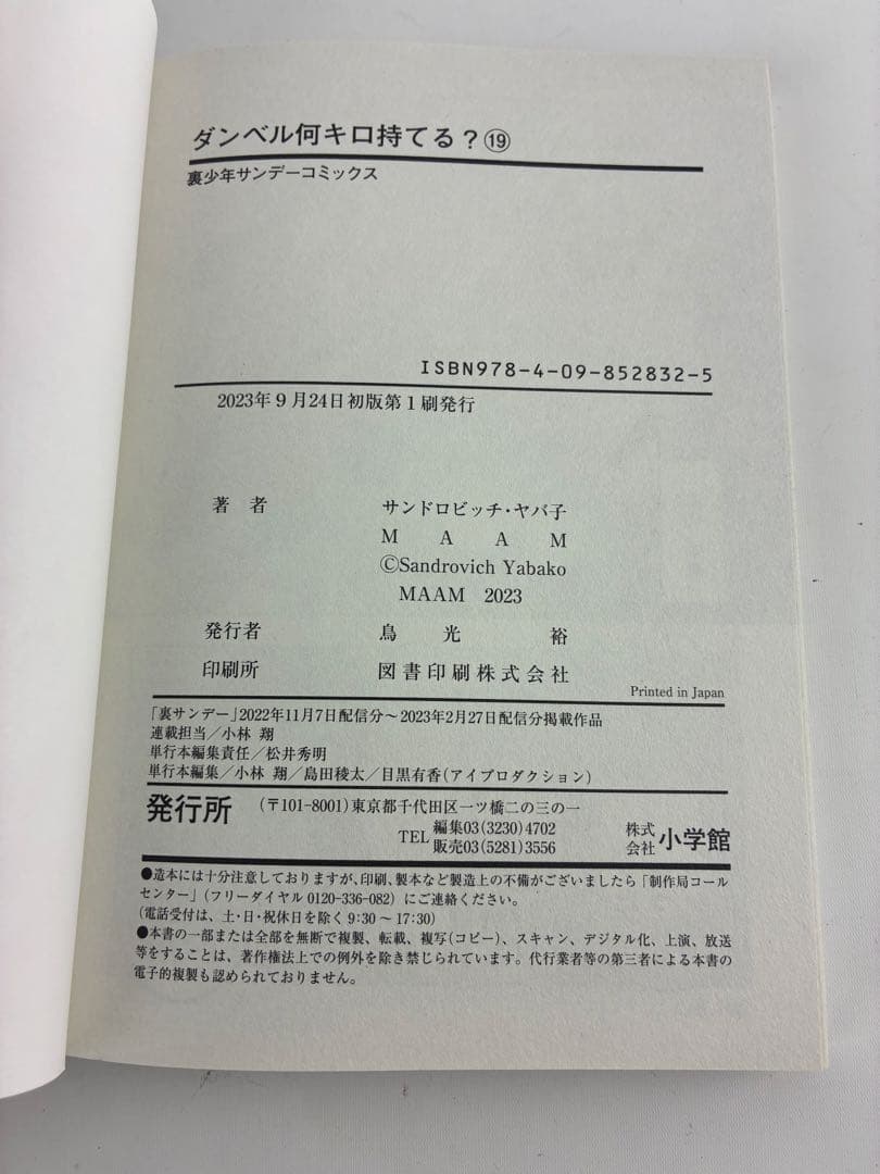 ダンベル何キロ持てる？ 全巻セット(1〜20巻)
