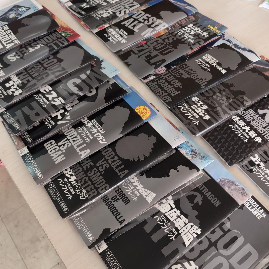 値下げ不可！ゴジラDVDコレクターズBOX パンフレット18点セット