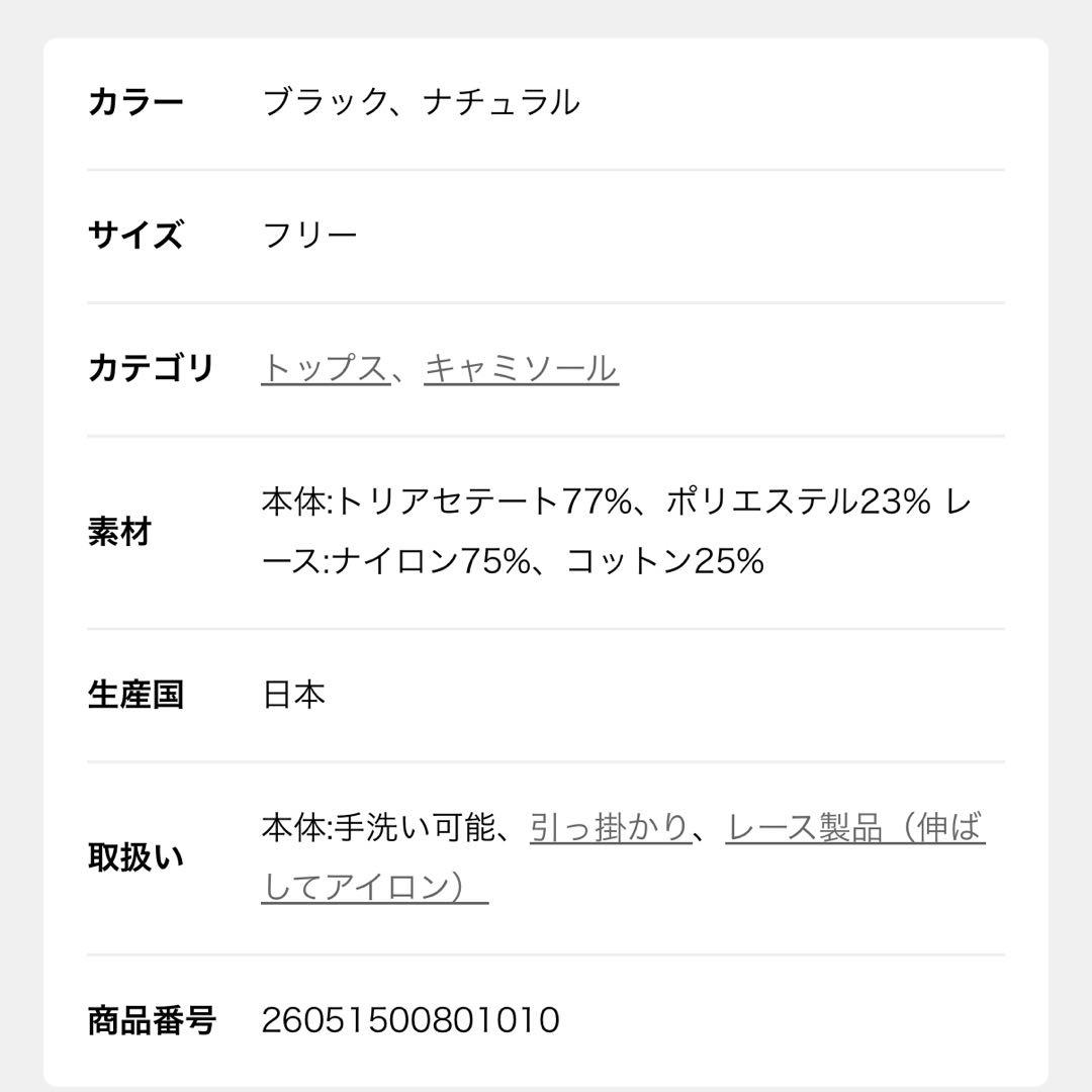 Deuxieme Classe Lace Trimmed キャミソール