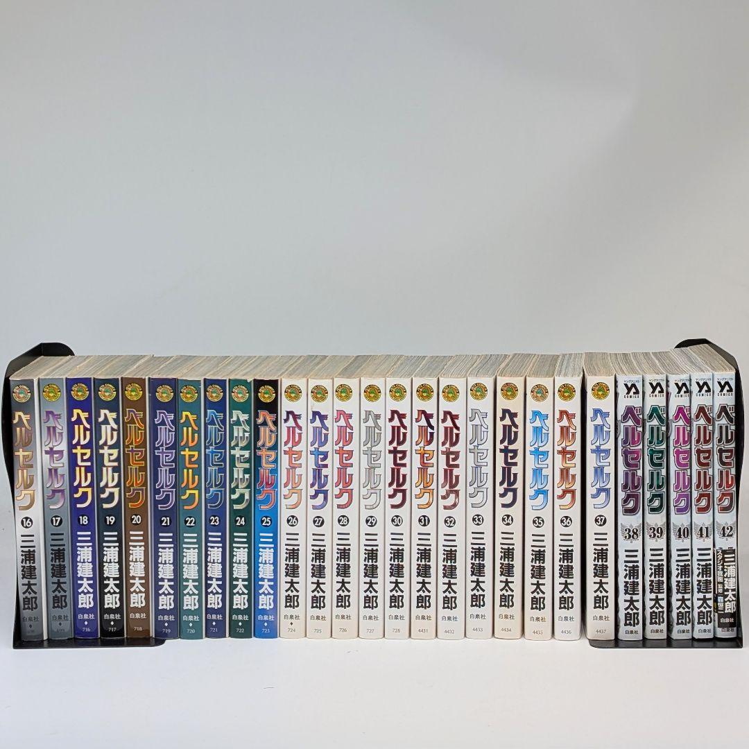 ベルセルク　1〜43巻 　最新刊　全巻セット　 三浦建太郎