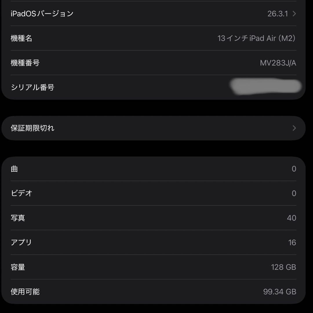 【極美品】 iPad Air M2 13インチ Wi-Fi 128GB ブルー