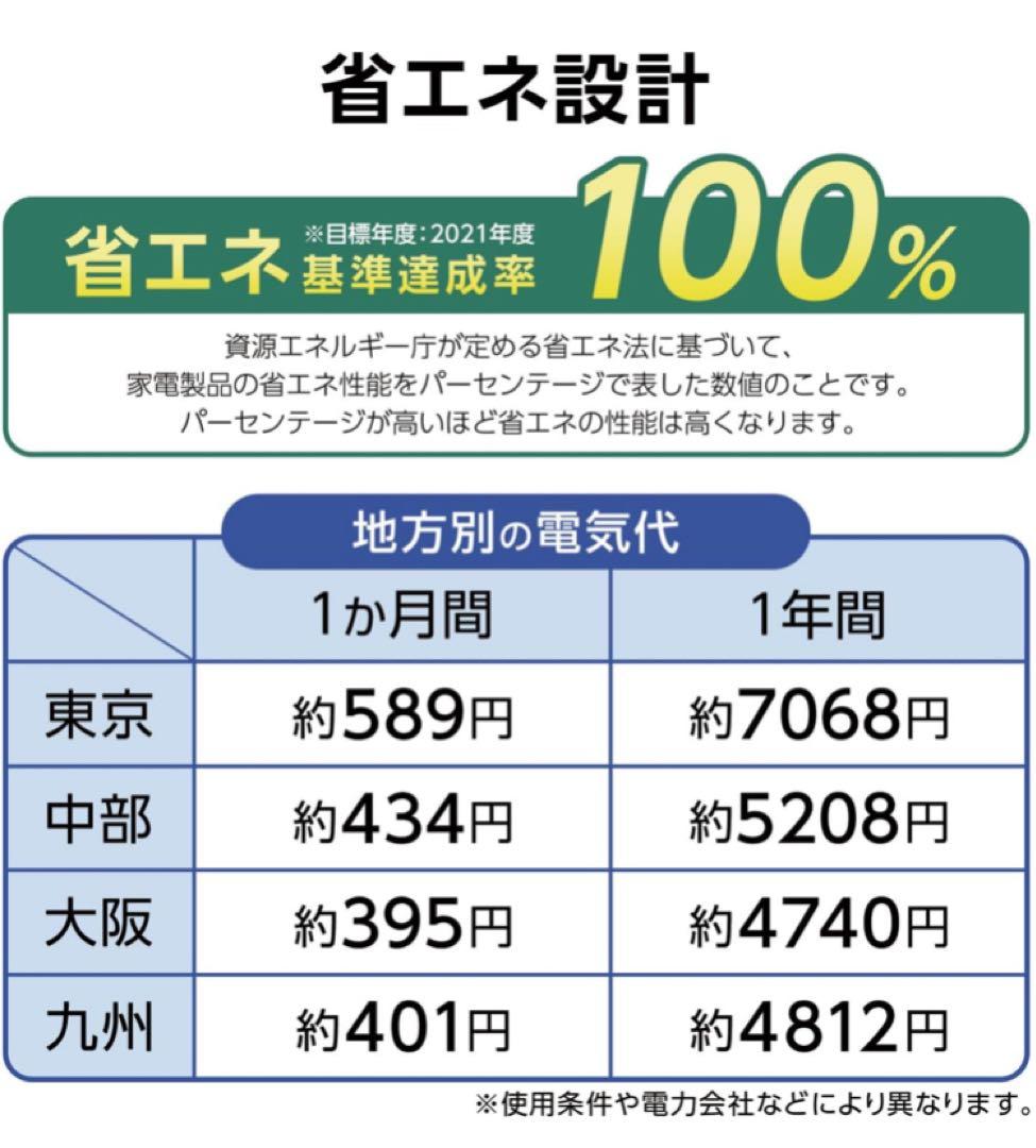 1人暮らし用冷蔵庫　右開き　60L 新品・未使用