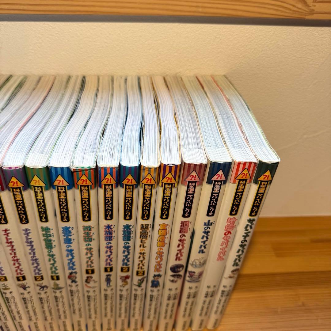 科学漫画サバイバルシリーズ 30冊セット 朝日新聞出版 学習漫画 まとめ売り