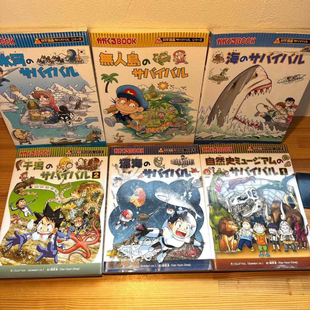科学漫画サバイバルシリーズ 30冊セット 朝日新聞出版 学習漫画 まとめ売り